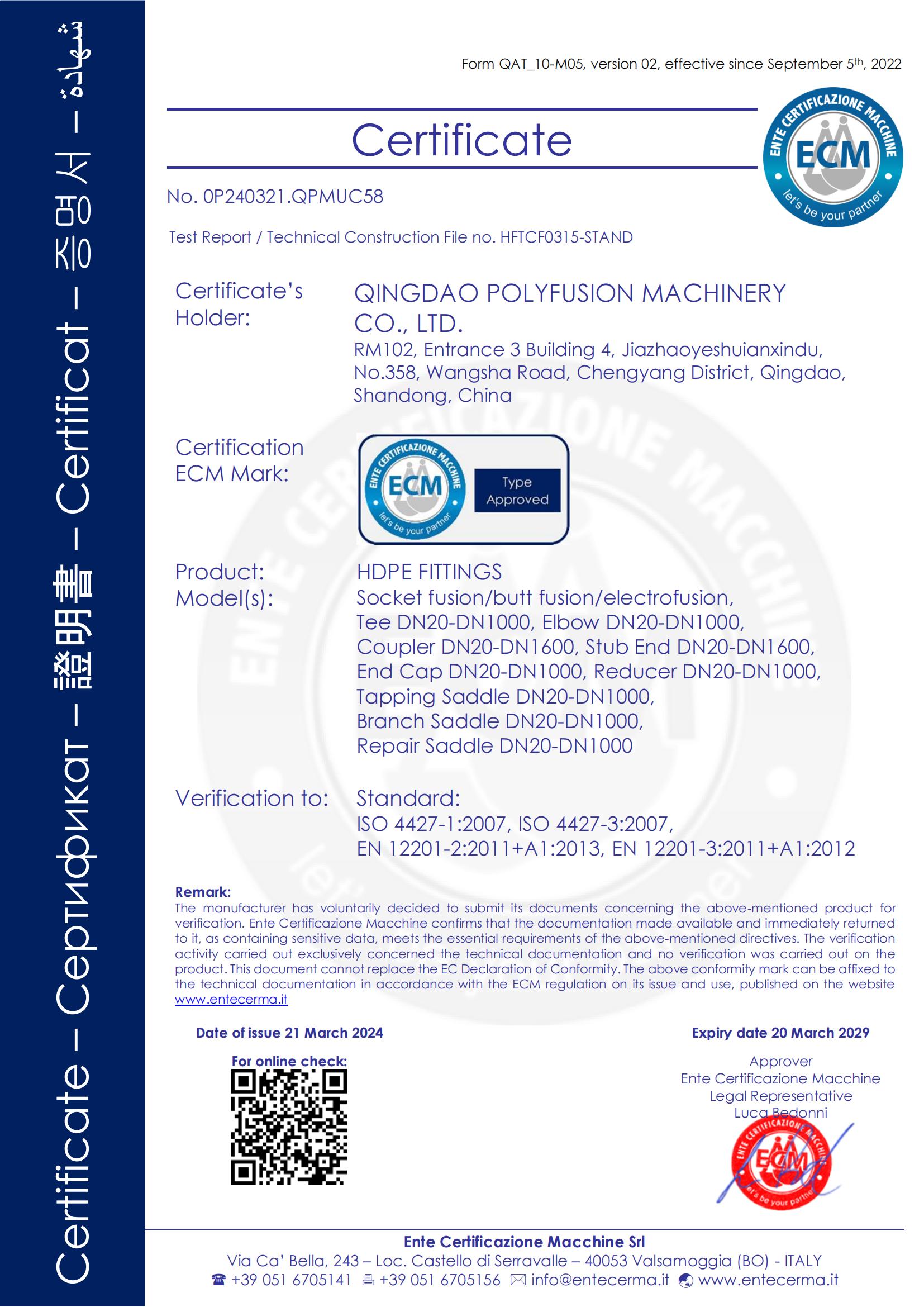 新管件CE 证书 阿里巴巴.jpg